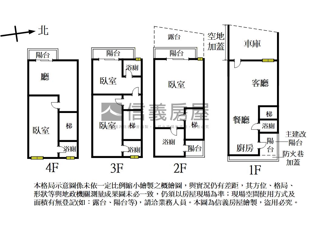 浸樹街透天房屋室內格局與周邊環境