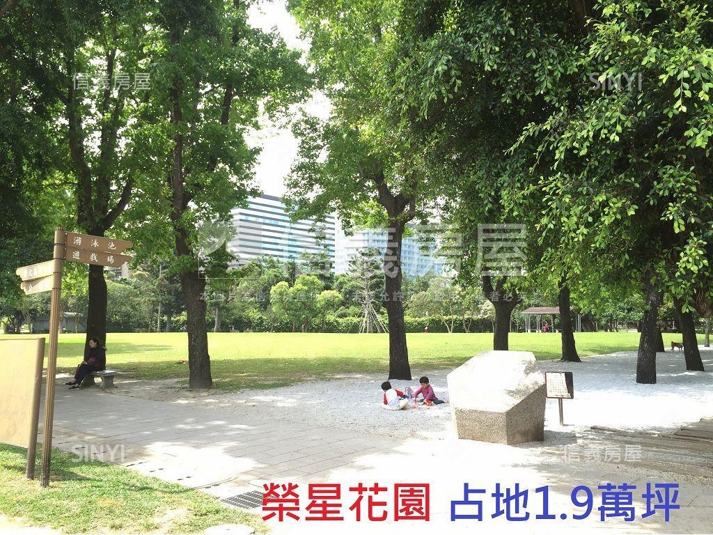 榮星新城稀有面公園三房房屋室內格局與周邊環境