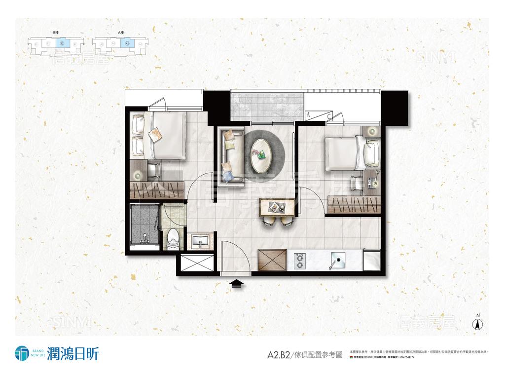 潤鴻日昕Ｂ２兩房房屋室內格局與周邊環境