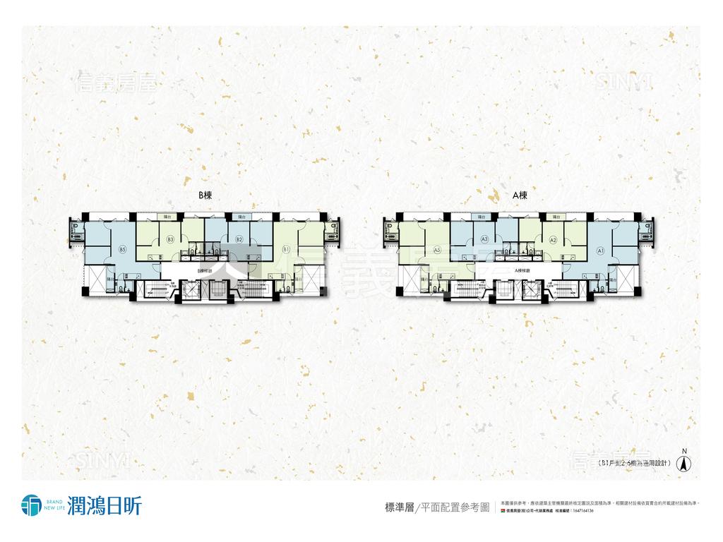 潤鴻日昕Ｂ２兩房房屋室內格局與周邊環境