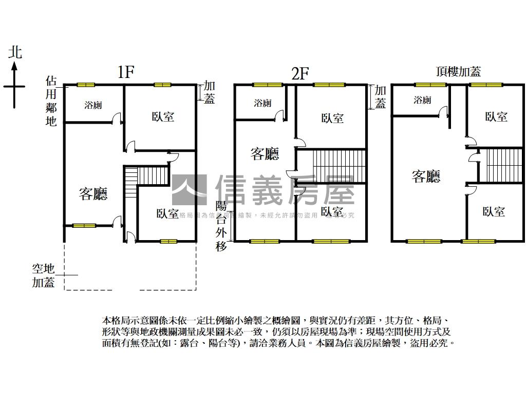 北區近東光園道收租透天房屋室內格局與周邊環境