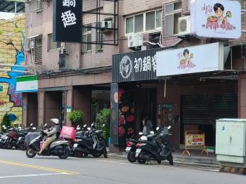 黃金熱鬧正八德街吃市店面