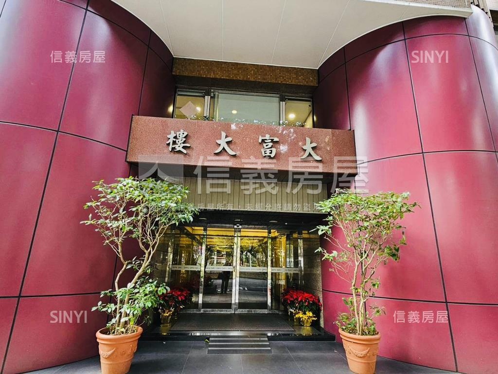 敦南大富★稀有美邸房屋室內格局與周邊環境