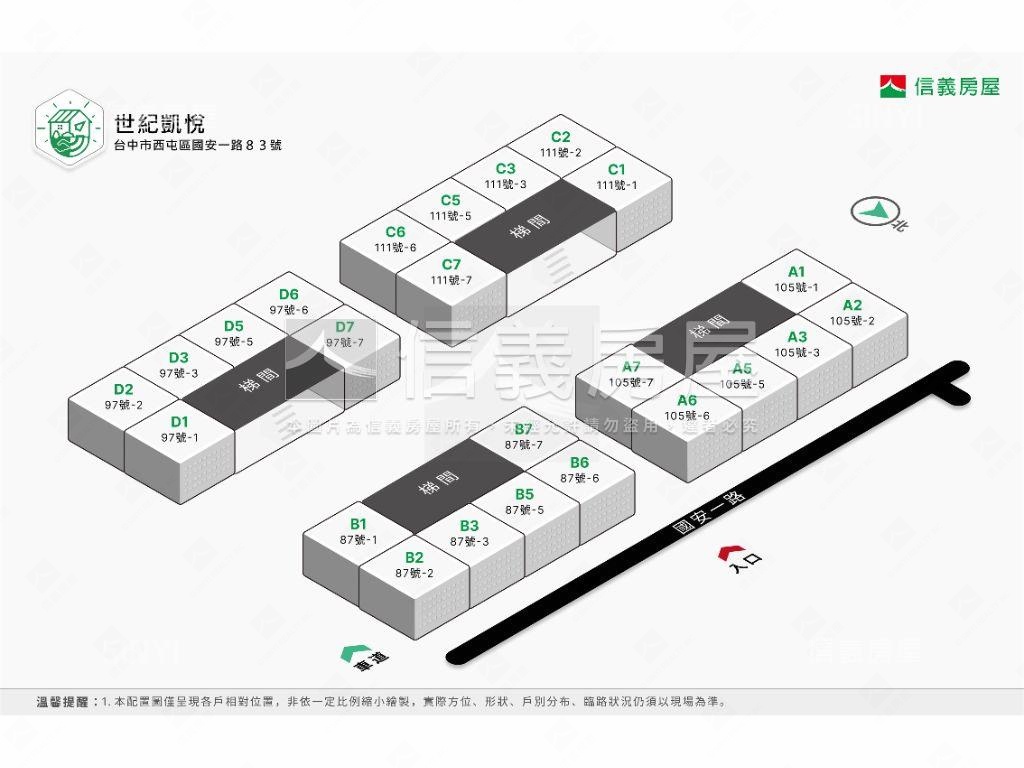 世紀凱悅三房視野戶房屋室內格局與周邊環境
