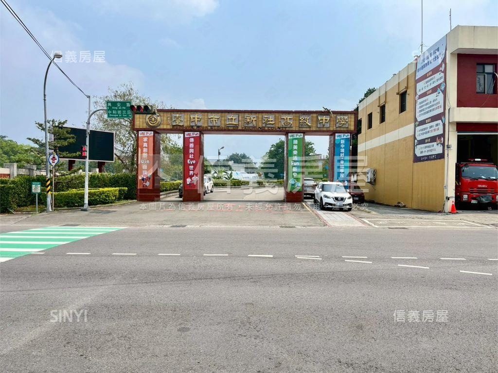 新社清幽生活角間地房屋室內格局與周邊環境