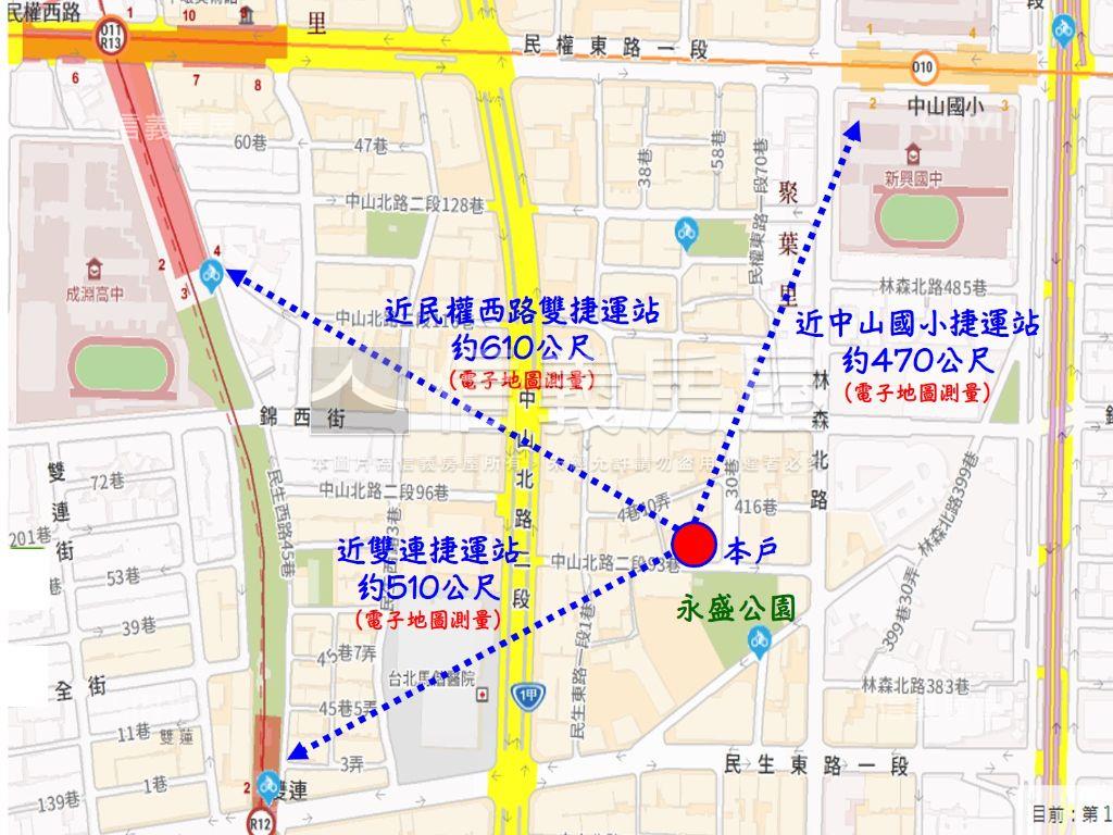 中山北公園挑高美屋房屋室內格局與周邊環境
