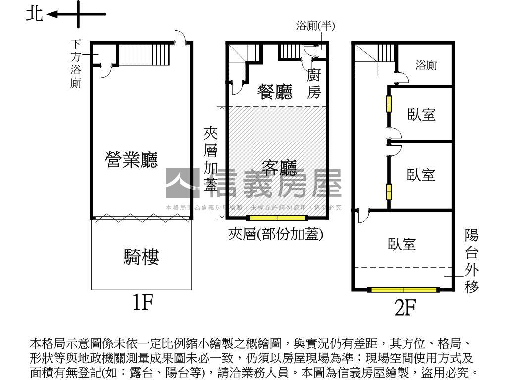 南福正街樓店房屋室內格局與周邊環境