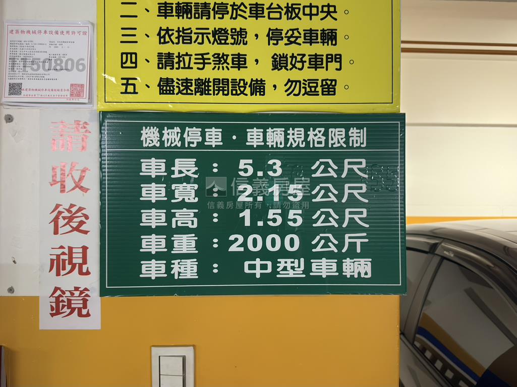 樂陽．長安賦Ⅱ房屋室內格局與周邊環境