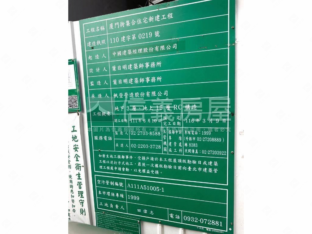 華和淳萃首購１＋１房屋室內格局與周邊環境
