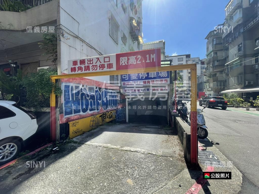 忠孝稀有坡平休旅大車位房屋室內格局與周邊環境