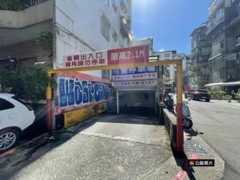 忠孝稀有坡平休旅大車位