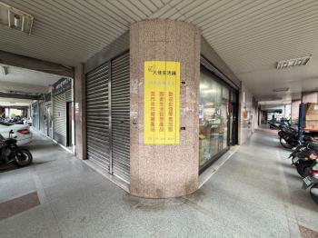 新接⭐邊間金三角店面