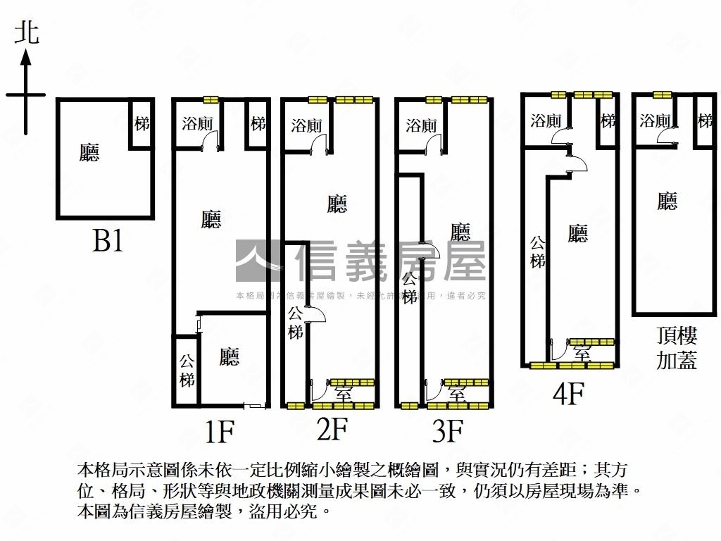 南陽街★商四★金透天房屋室內格局與周邊環境