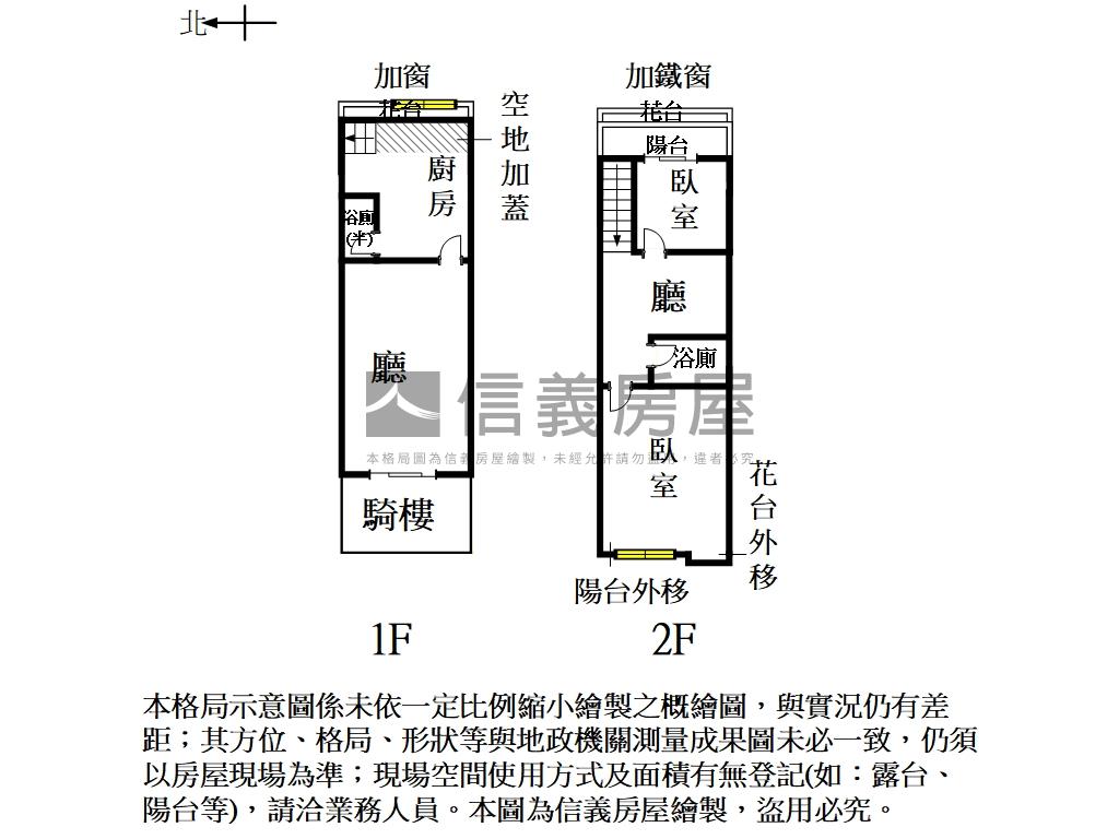 近市政府採光樓店房屋室內格局與周邊環境