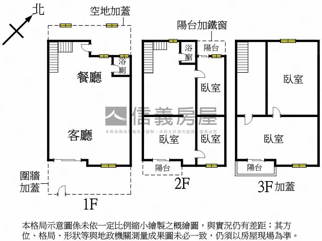 屋主誠售！約６米面寬透天房屋室內格局與周邊環境