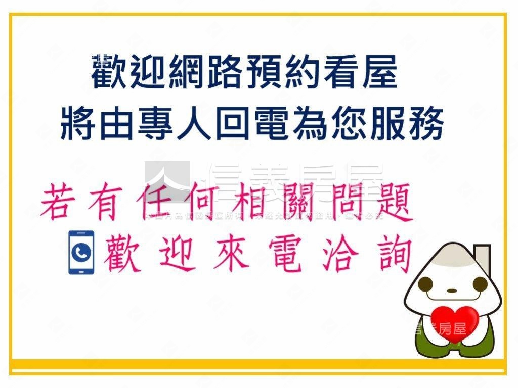 新☆美妍家☆邊間挑高美邸房屋室內格局與周邊環境