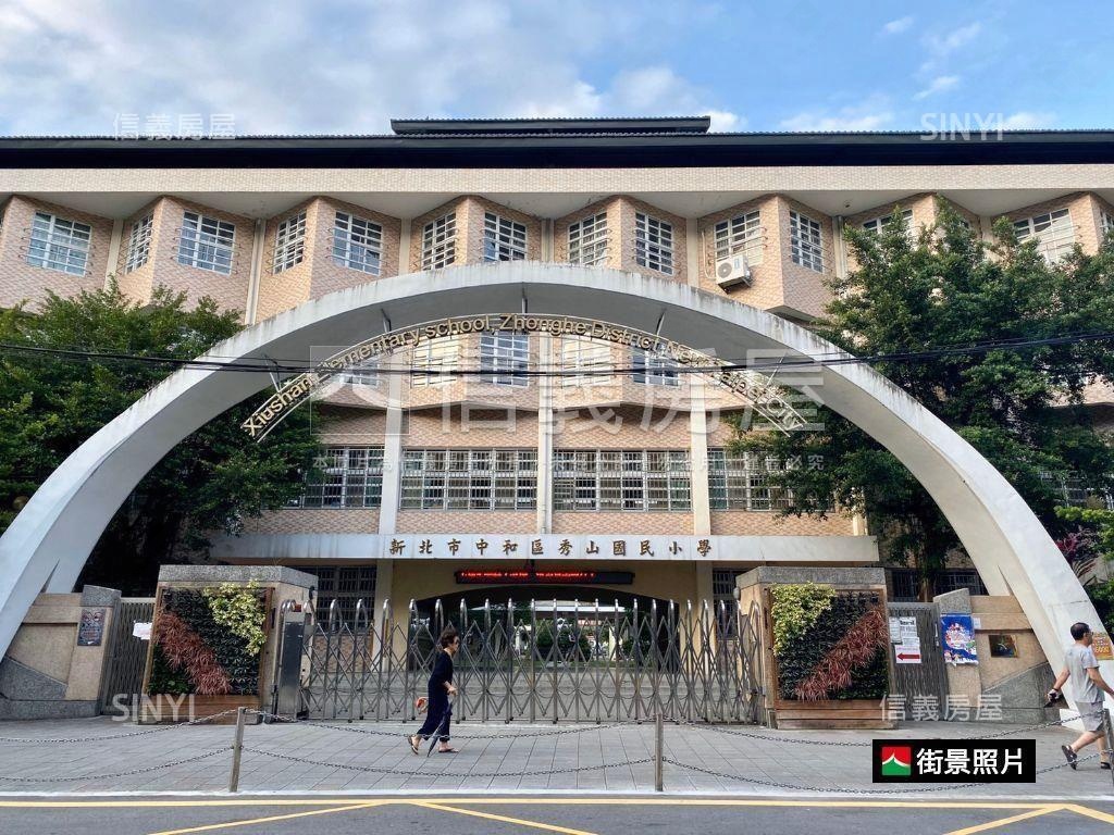 秀山國小極品美寓房屋室內格局與周邊環境