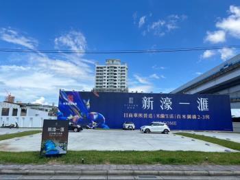 新濠高樓三房、歡迎洽詢