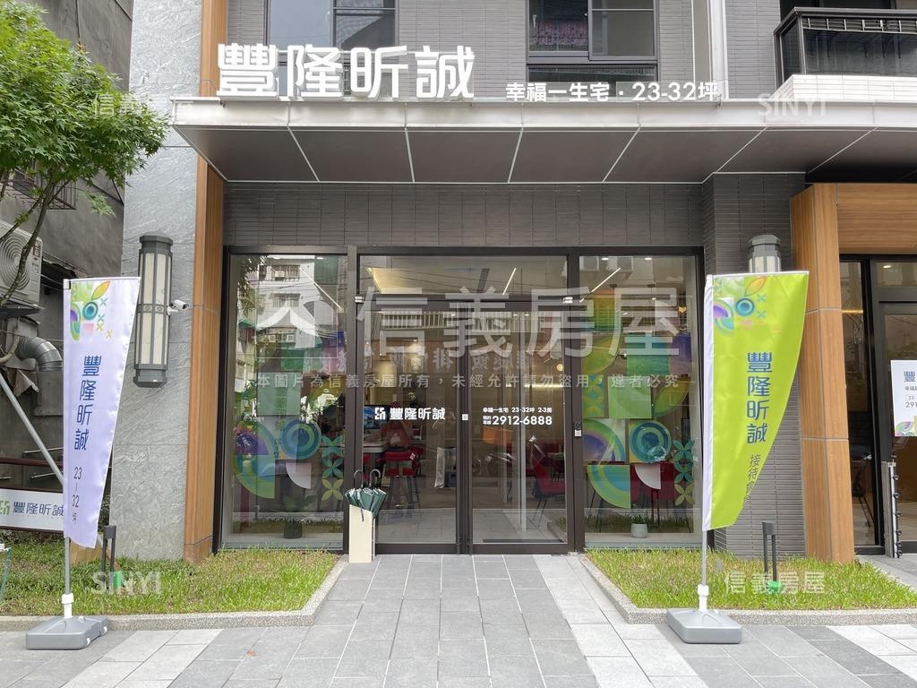 豐隆昕誠房屋室內格局與周邊環境