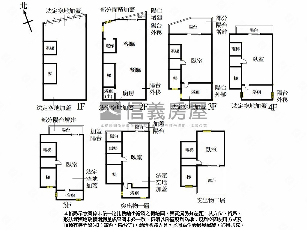東園培英電梯透天房屋室內格局與周邊環境