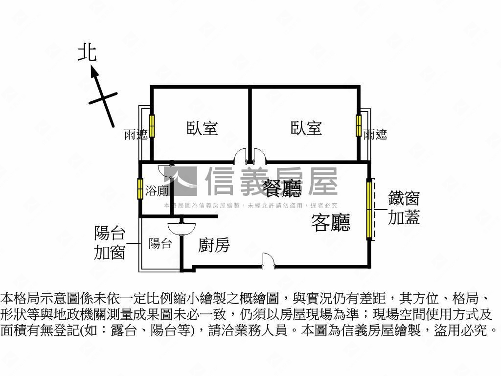 真愛景觀次高樓採光美兩房房屋室內格局與周邊環境