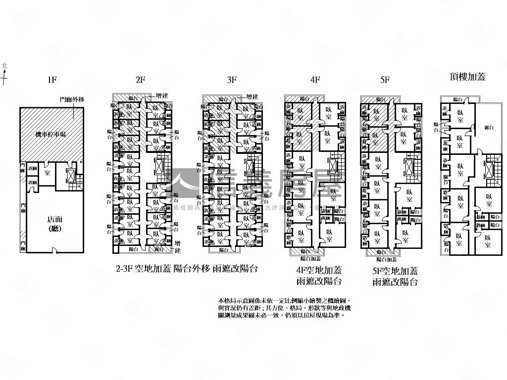 成大收租宿舍房屋室內格局與周邊環境