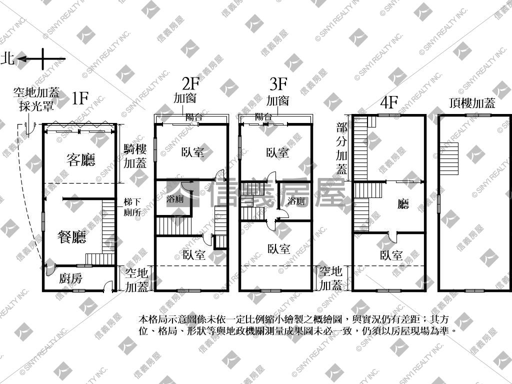 太平透天房屋室內格局與周邊環境