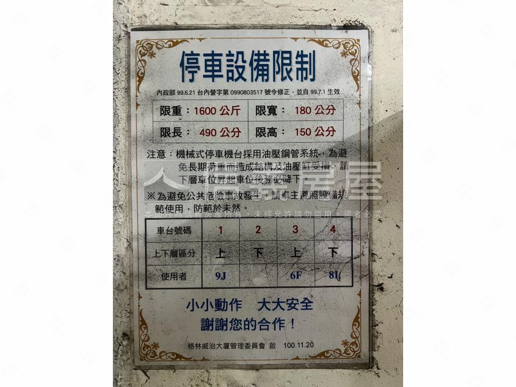 逢甲稀有電梯四房房屋室內格局與周邊環境