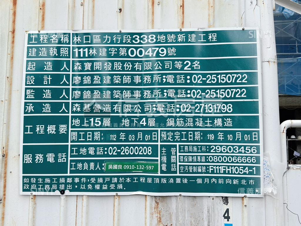 森治上上謙Ａ２棟房屋室內格局與周邊環境