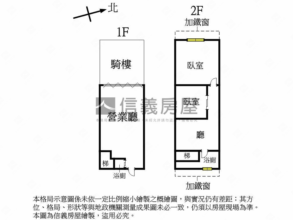 新生街稀有*一二樓店面房屋室內格局與周邊環境