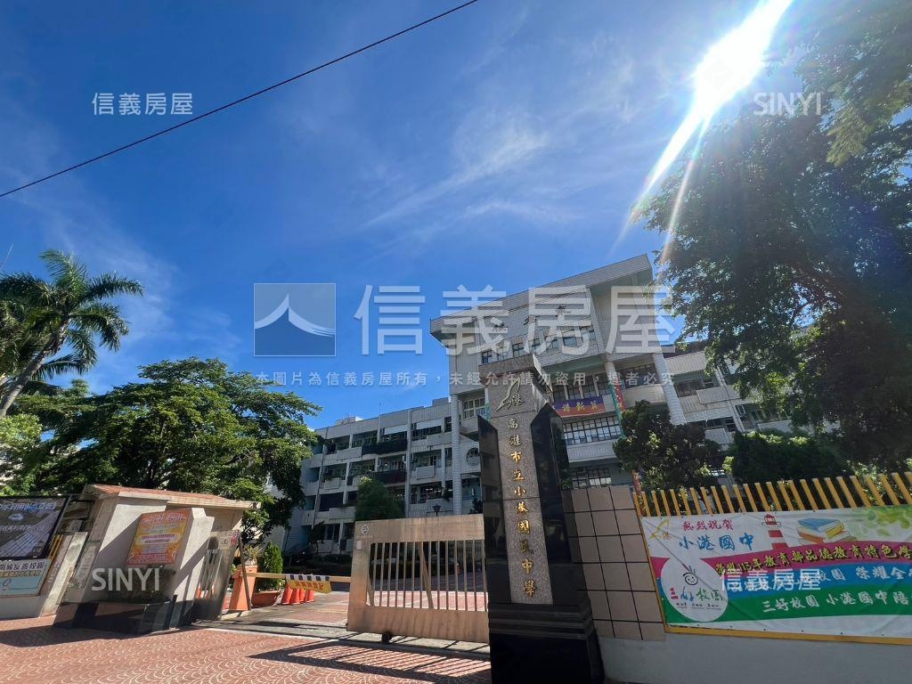 小港稀有釋出學區透天房屋室內格局與周邊環境