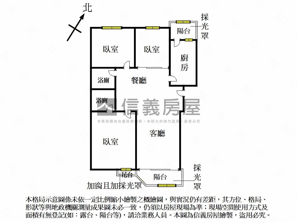 竹東首購三房平車位房屋室內格局與周邊環境