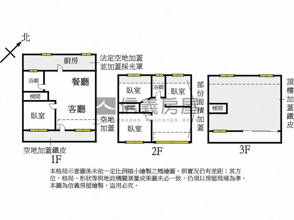 近ＡＩ園區新埔仰德街透天房屋室內格局與周邊環境