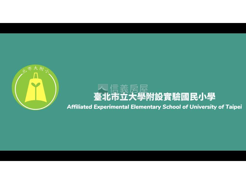 兩廳院景觀戶●中正附小房屋室內格局與周邊環境