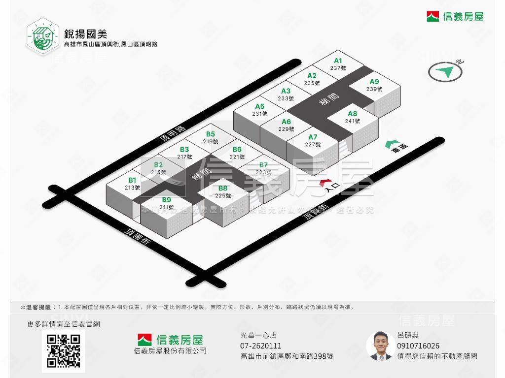 美麗島高投報雙衛浴大兩房房屋室內格局與周邊環境