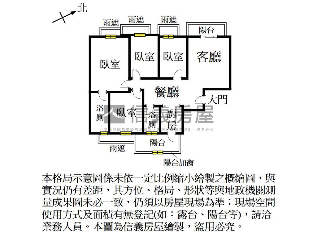 御天地高樓美屋房屋室內格局與周邊環境