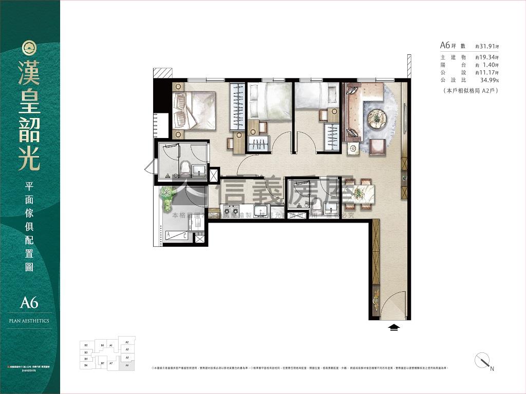 漢皇韶光大３房房屋室內格局與周邊環境
