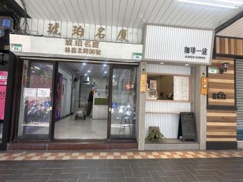 北市林森優質金店