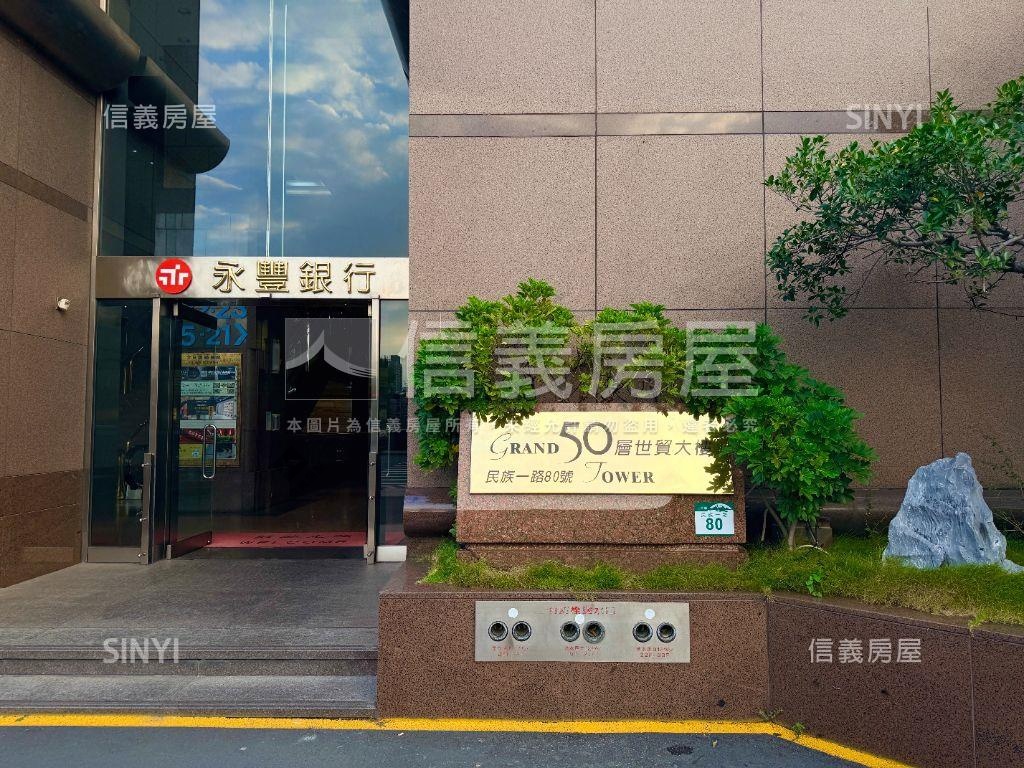 世貿高樓層景觀商業辦公室房屋室內格局與周邊環境