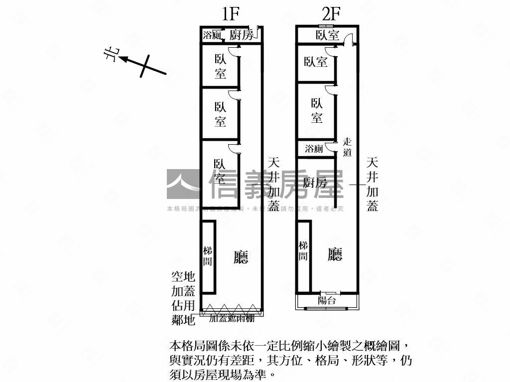 ㊣龍安街透天店面房屋室內格局與周邊環境