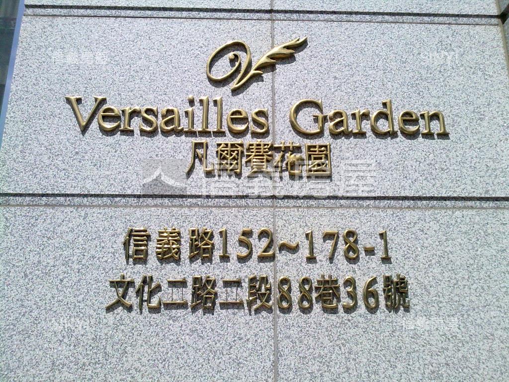 凡爾賽稀有三房房屋室內格局與周邊環境