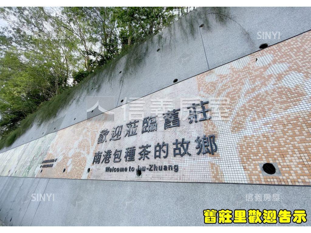 舊莊國小旁稀有３樓美寓房屋室內格局與周邊環境