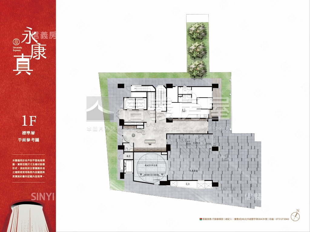 挑高三房露臺戶房屋室內格局與周邊環境