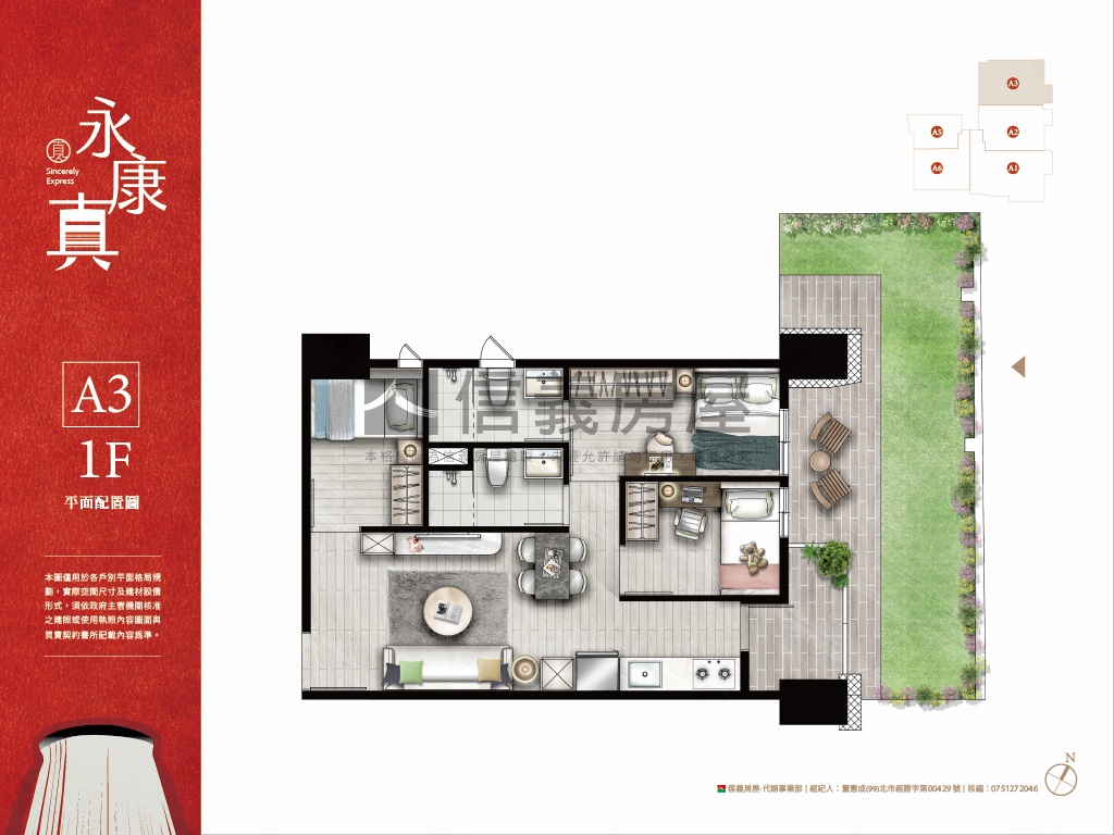 挑高三房露臺戶房屋室內格局與周邊環境