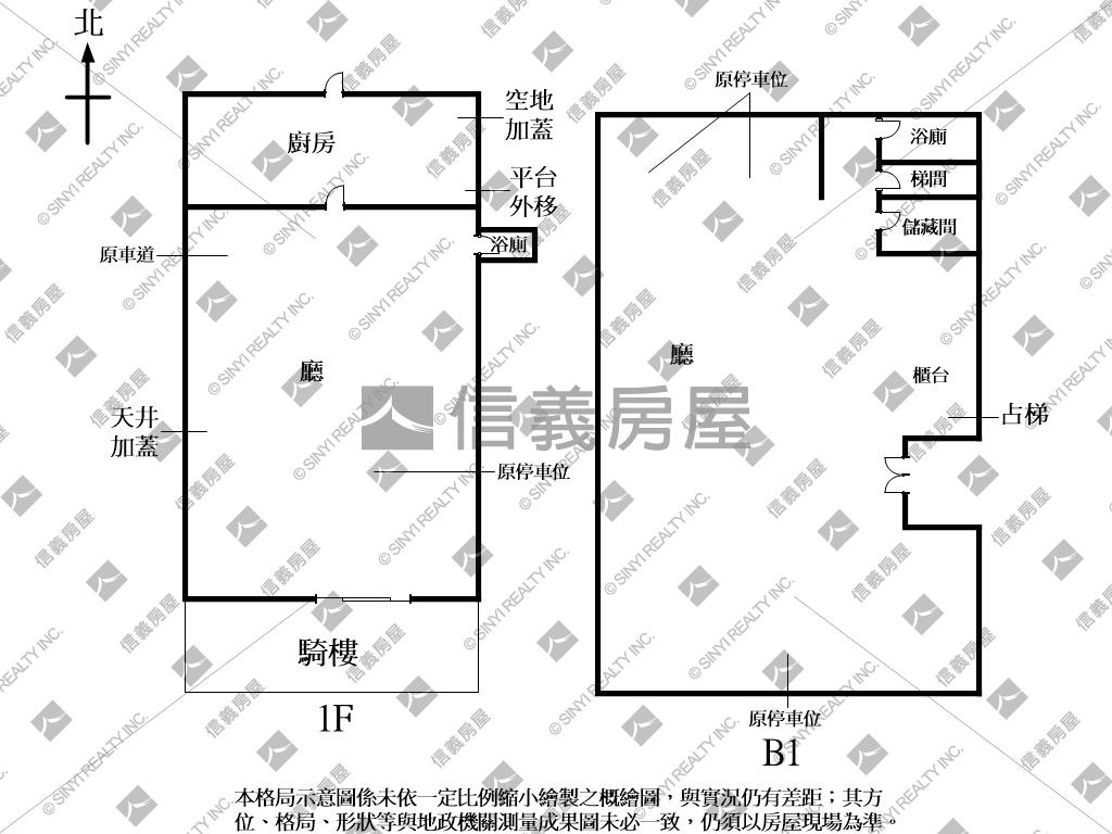 民權捷運人潮店面房屋室內格局與周邊環境