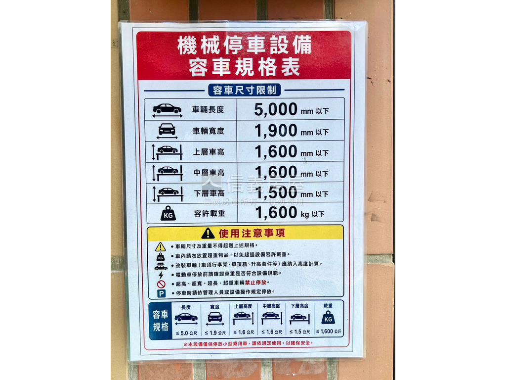 地上權便宜停車位１２號房屋室內格局與周邊環境