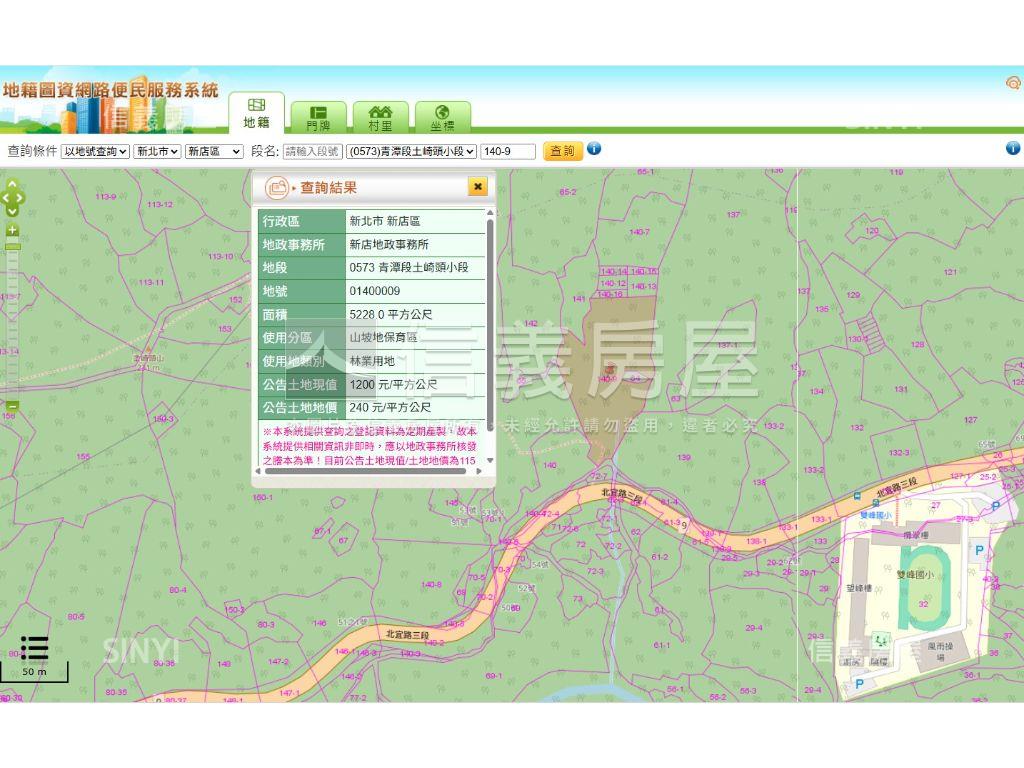 青潭土崎頭１５８１坪房屋室內格局與周邊環境