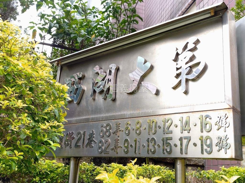 西湖大第優質裝潢三房房屋室內格局與周邊環境