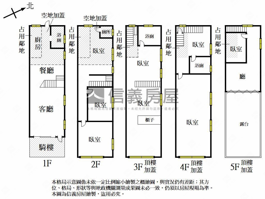 近高雄火車站正街透店房屋室內格局與周邊環境
