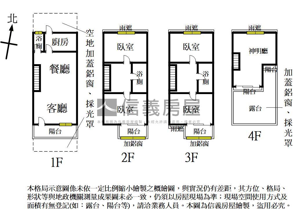 舒適生活。靜巷邊間透天房屋室內格局與周邊環境